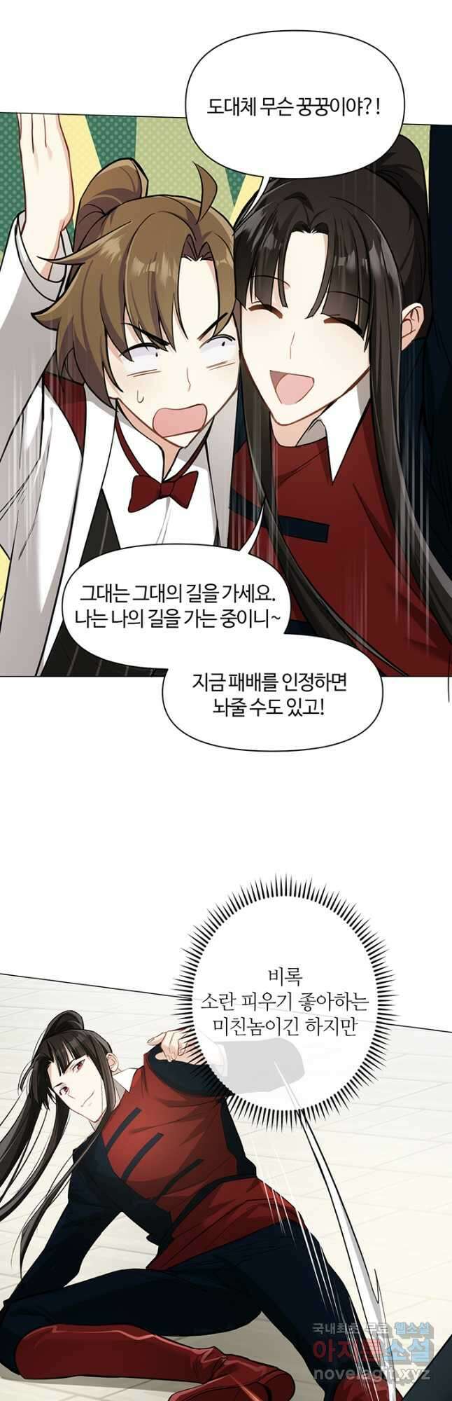 공주전쟁 127화 20