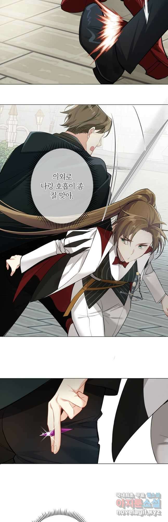 공주전쟁 127화 21
