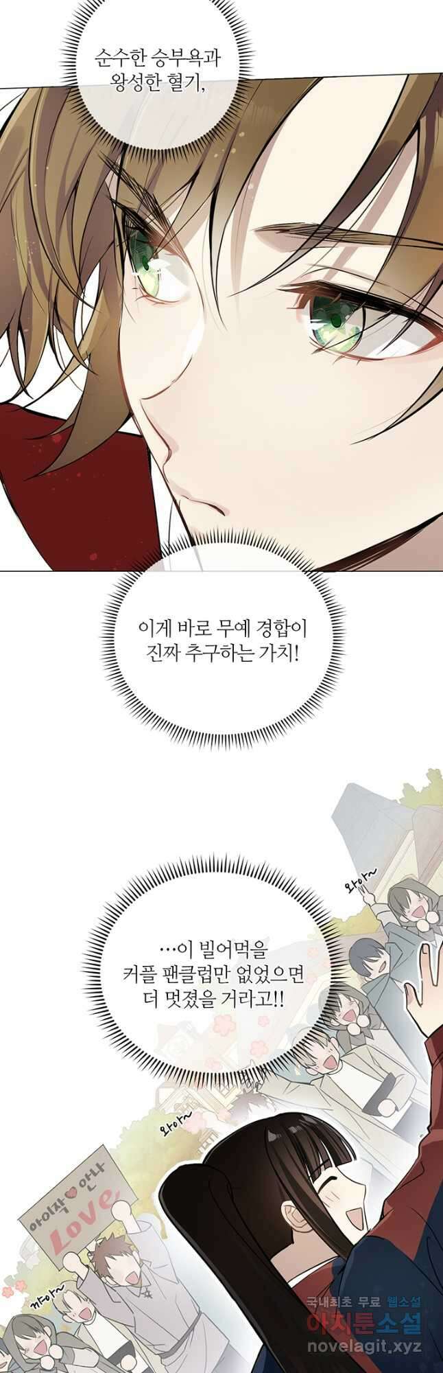 공주전쟁 127화 22