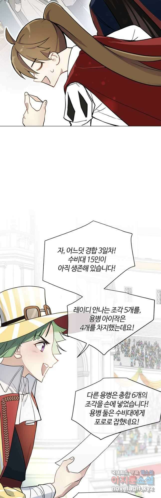 공주전쟁 127화 23