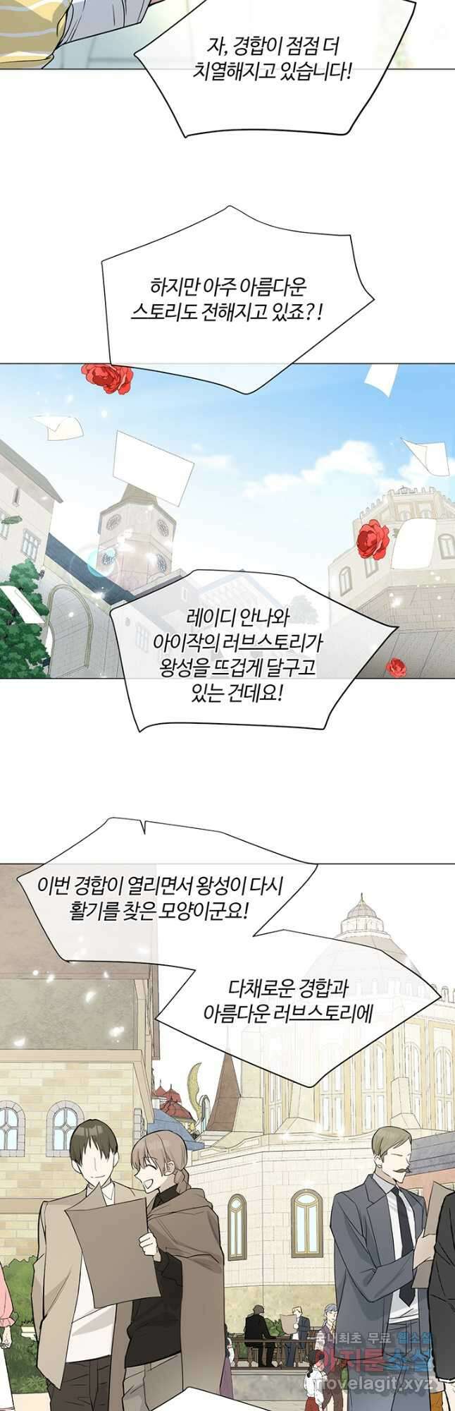 공주전쟁 127화 24