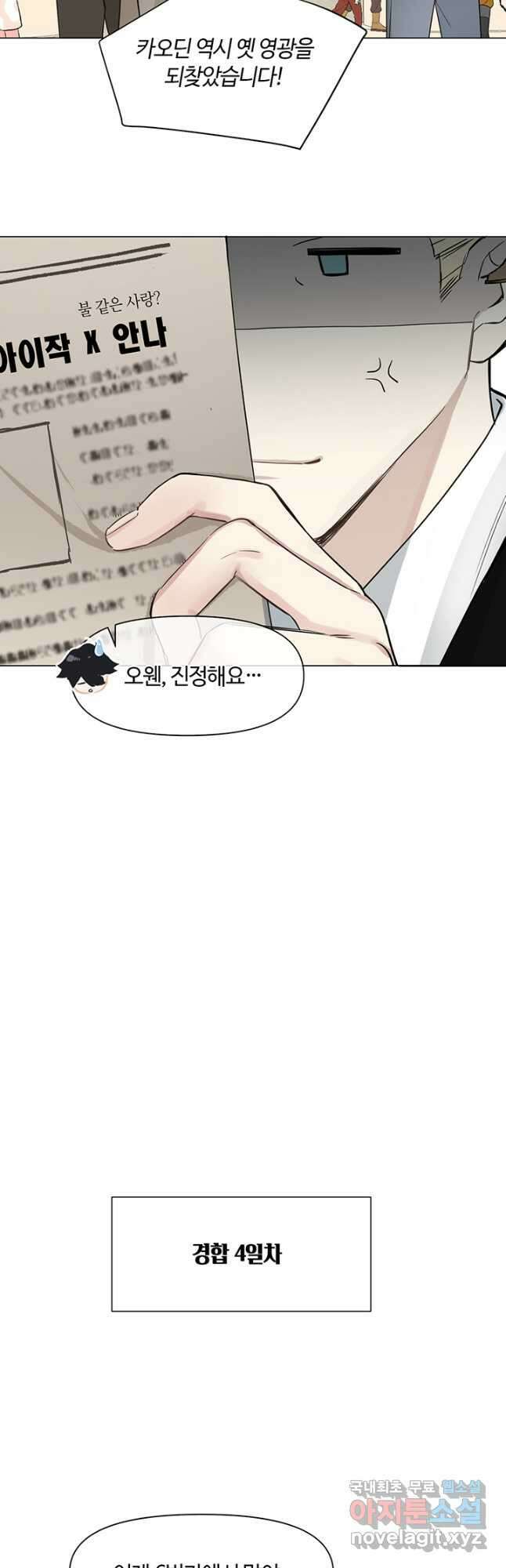 공주전쟁 127화 25