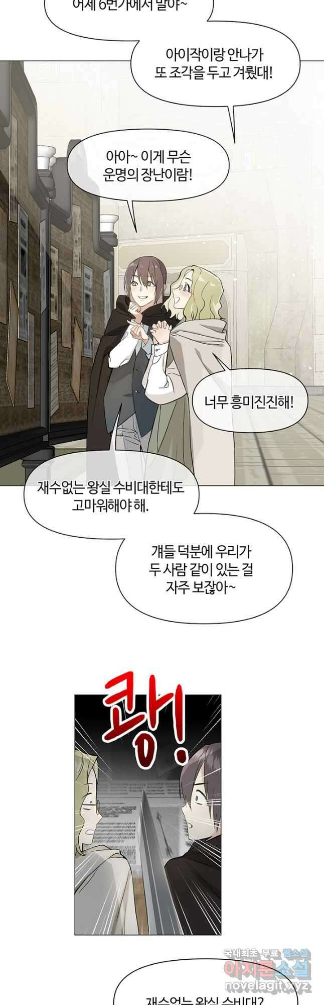 공주전쟁 127화 26
