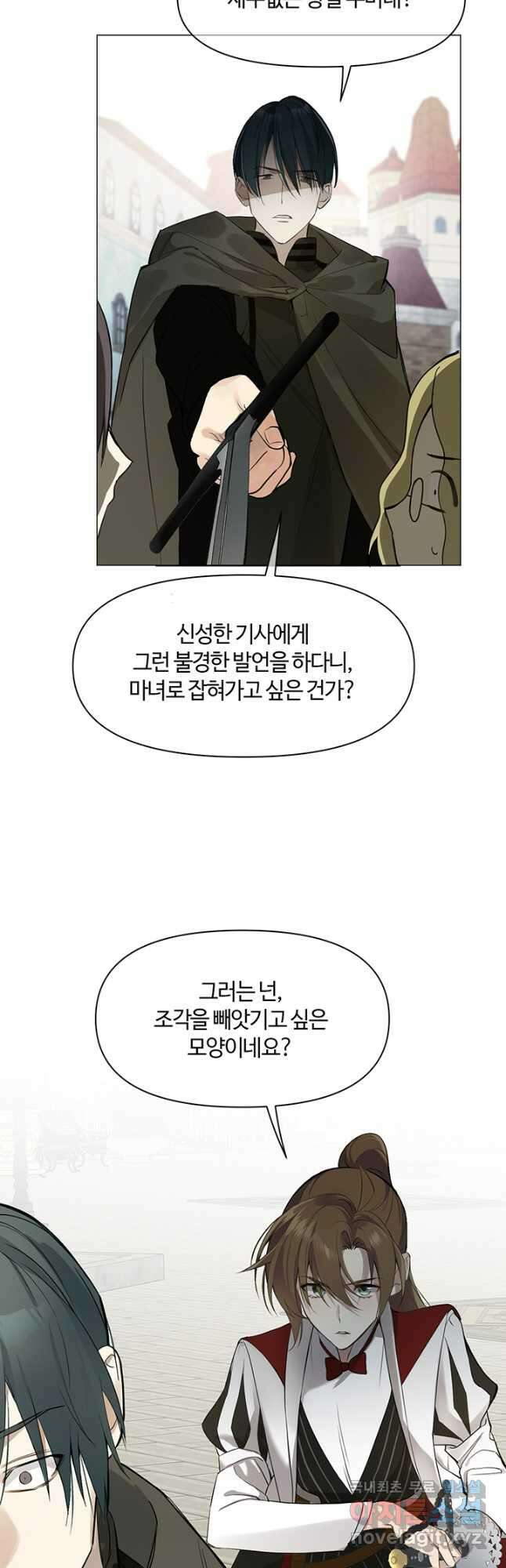공주전쟁 127화 27
