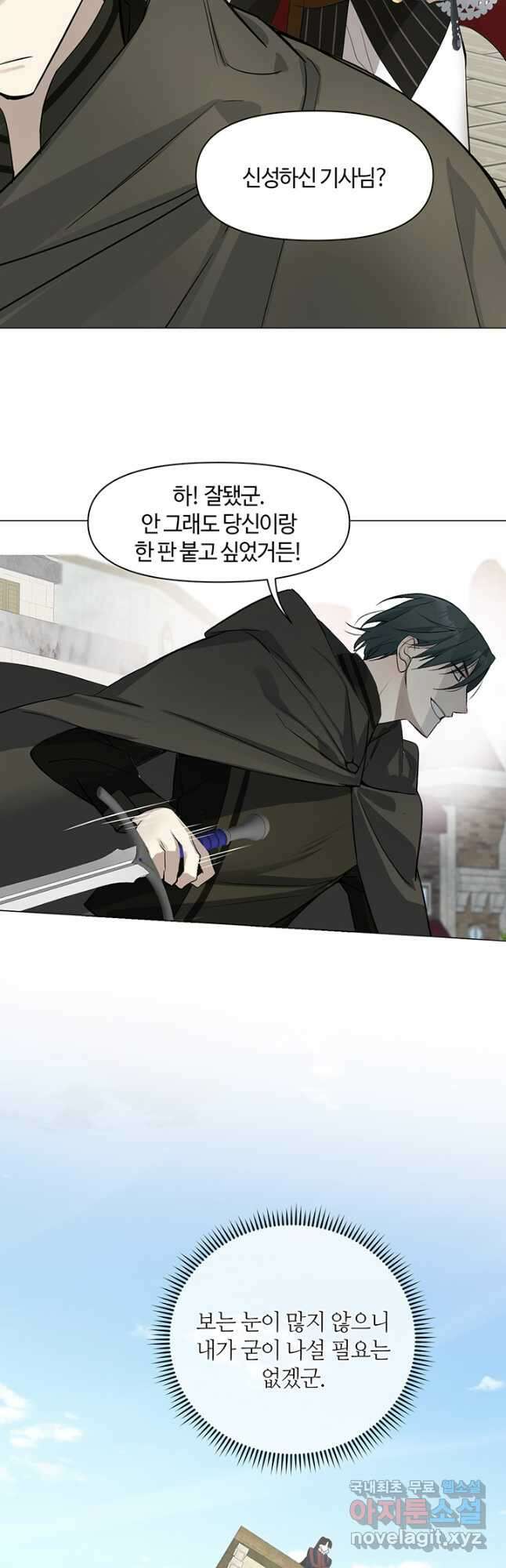 공주전쟁 127화 28