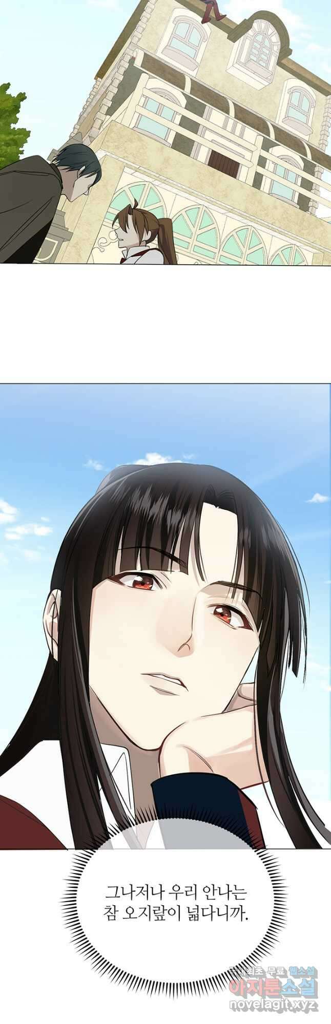 공주전쟁 127화 29