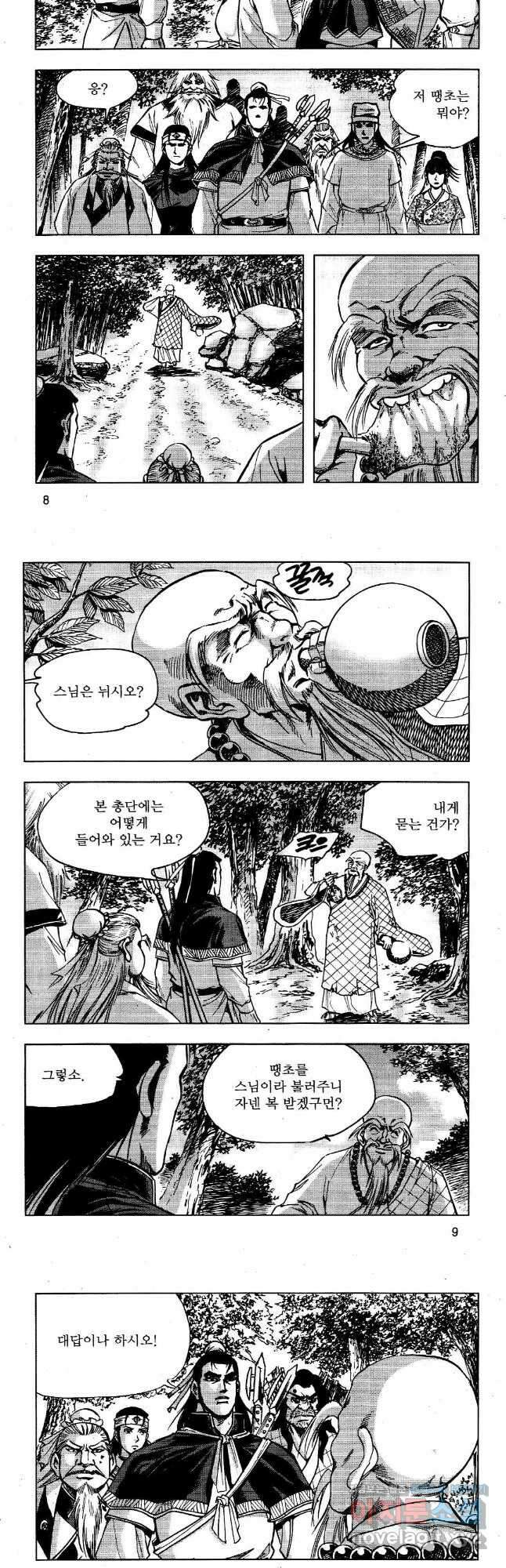 영약사 107화 3