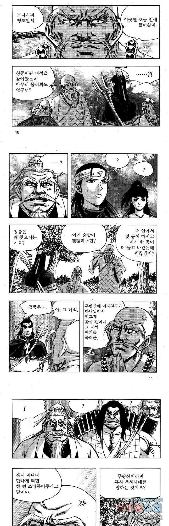 영약사 107화 4
