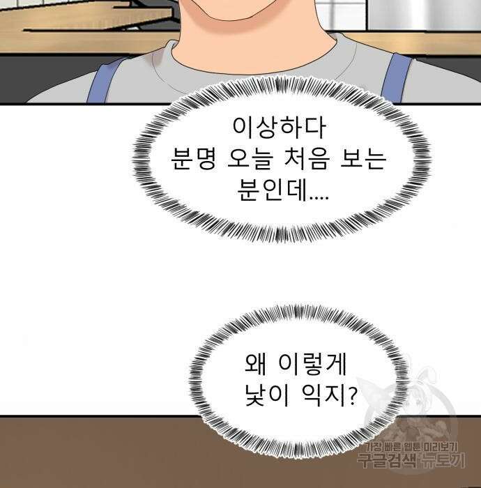 별난식당 15화 2