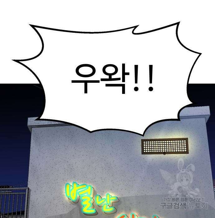 별난식당 15화 4