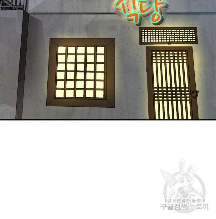 별난식당 15화 5