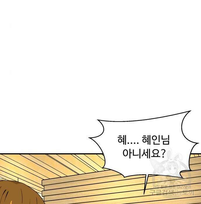 별난식당 15화 6