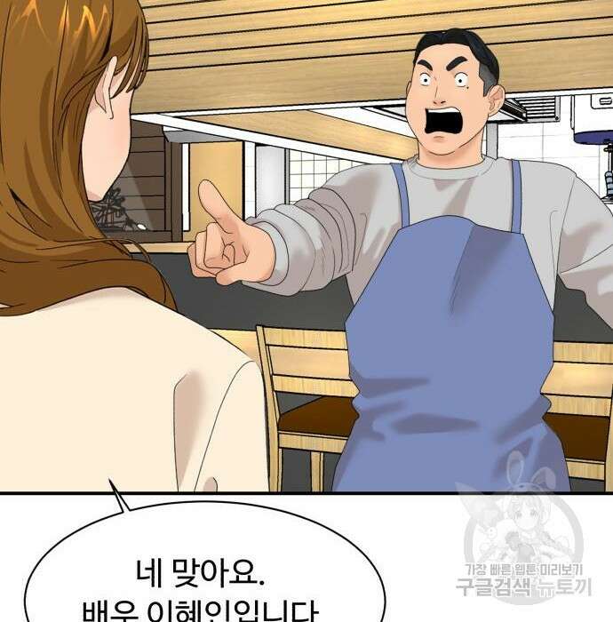 별난식당 15화 7