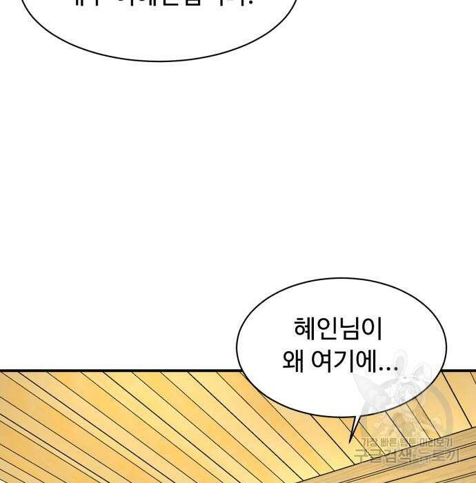 별난식당 15화 8