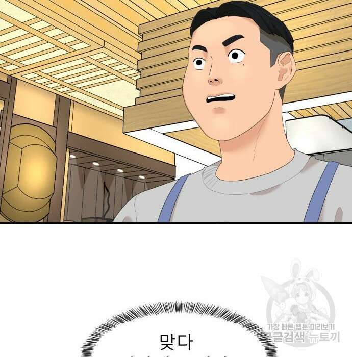 별난식당 15화 9