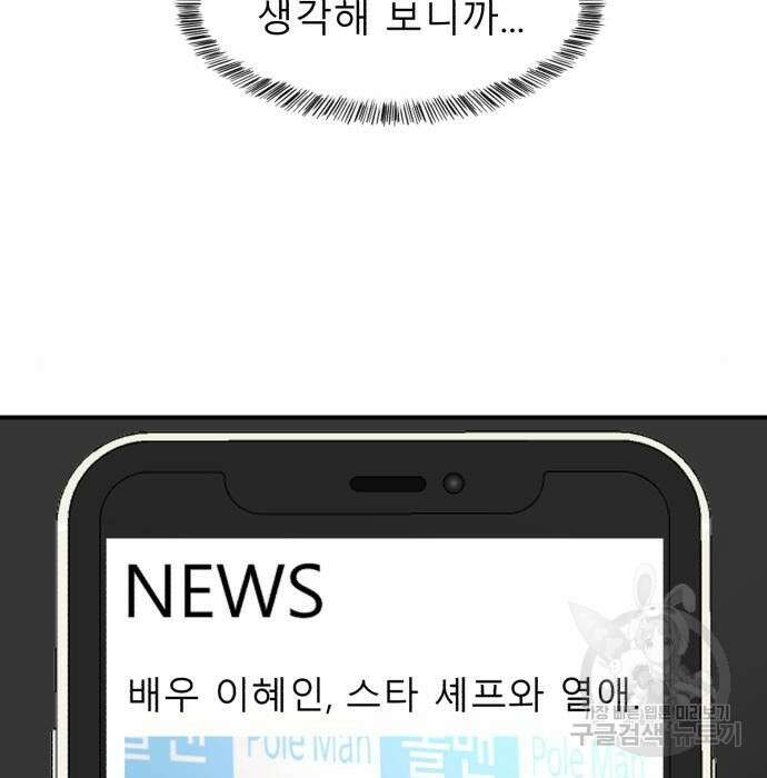 별난식당 15화 10