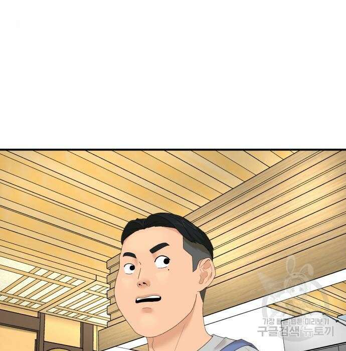 별난식당 15화 12