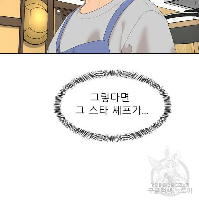 별난식당 15화 13