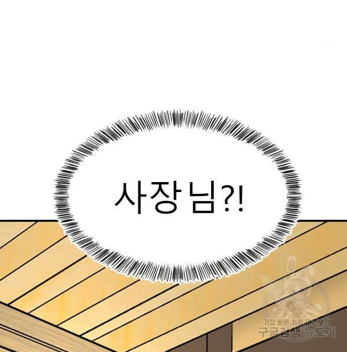 별난식당 15화 14