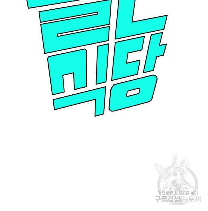 별난식당 15화 18