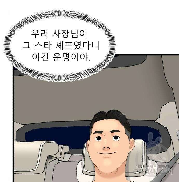 별난식당 15화 23