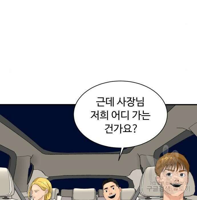 별난식당 15화 25