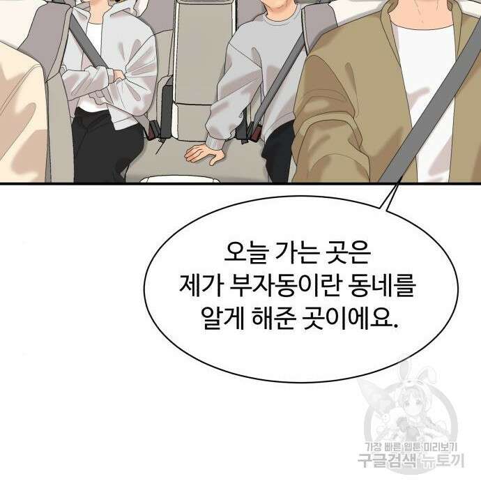 별난식당 15화 26