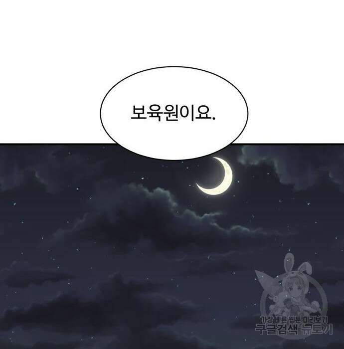 별난식당 15화 28