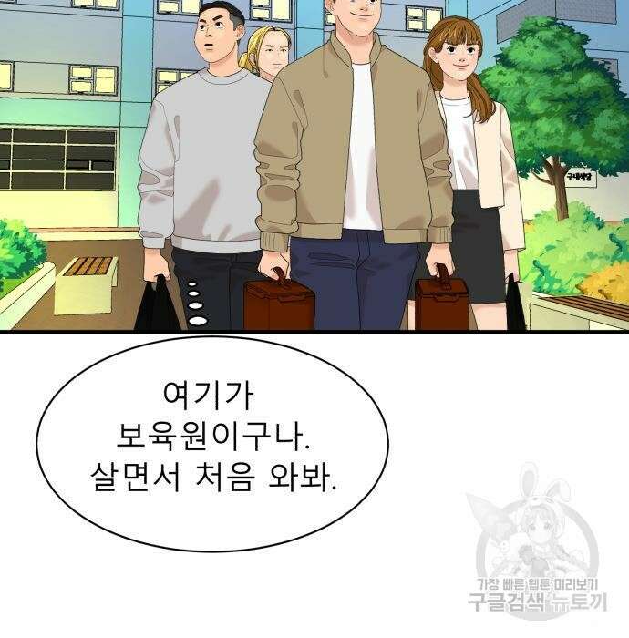 별난식당 15화 31