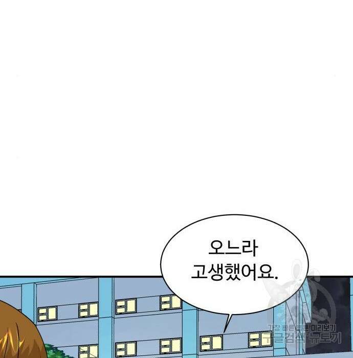 별난식당 15화 32