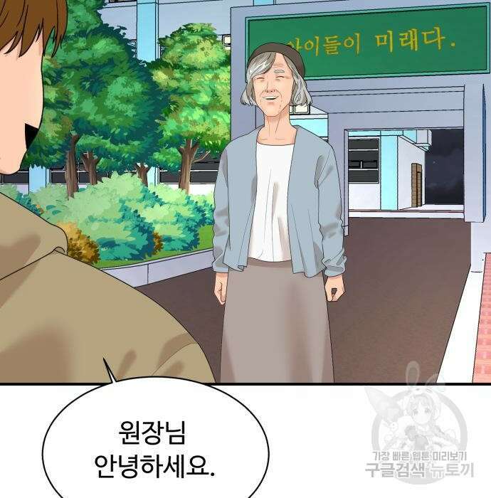 별난식당 15화 33
