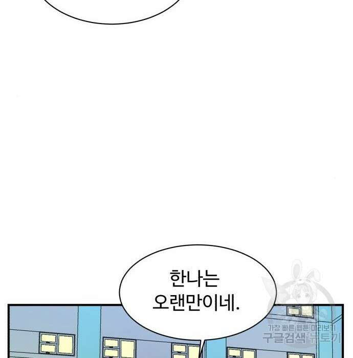 별난식당 15화 34