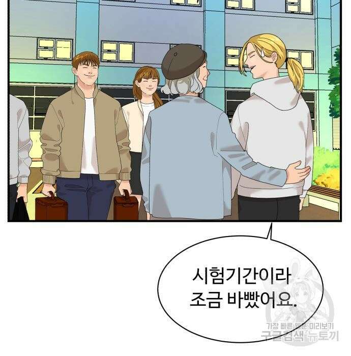 별난식당 15화 35