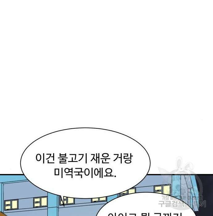 별난식당 15화 36