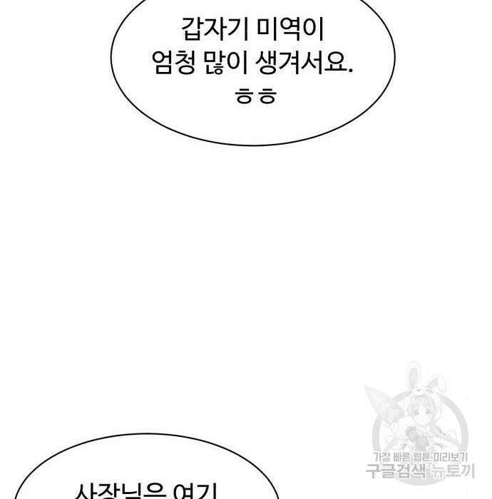 별난식당 15화 38