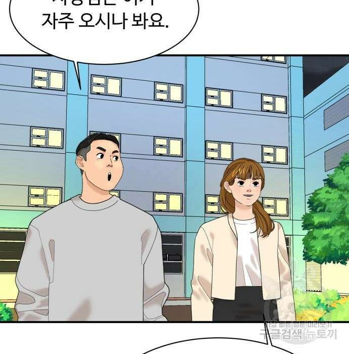 별난식당 15화 39