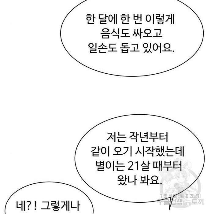 별난식당 15화 40