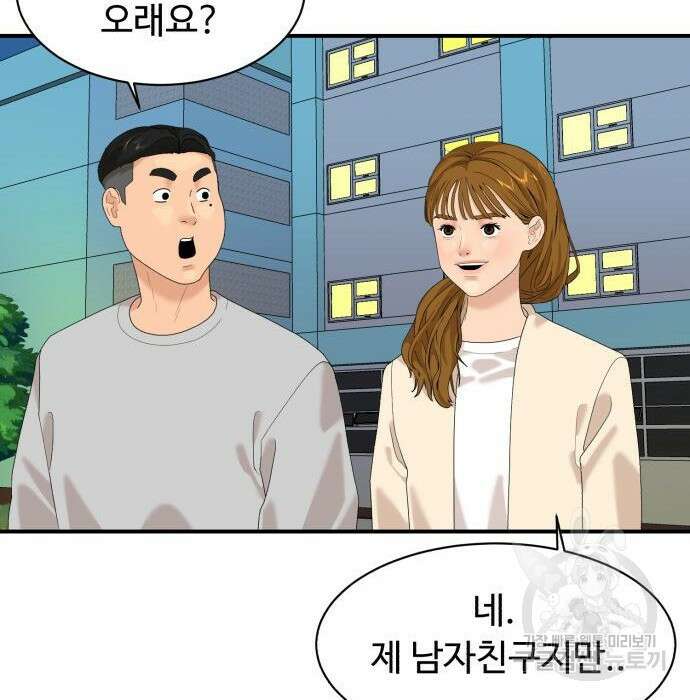 별난식당 15화 41
