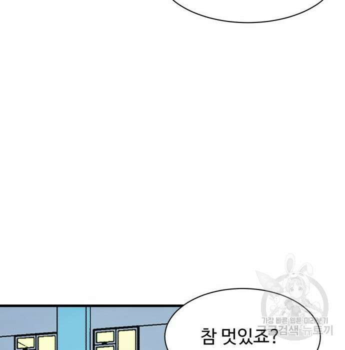 별난식당 15화 42