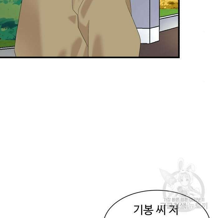 별난식당 15화 44