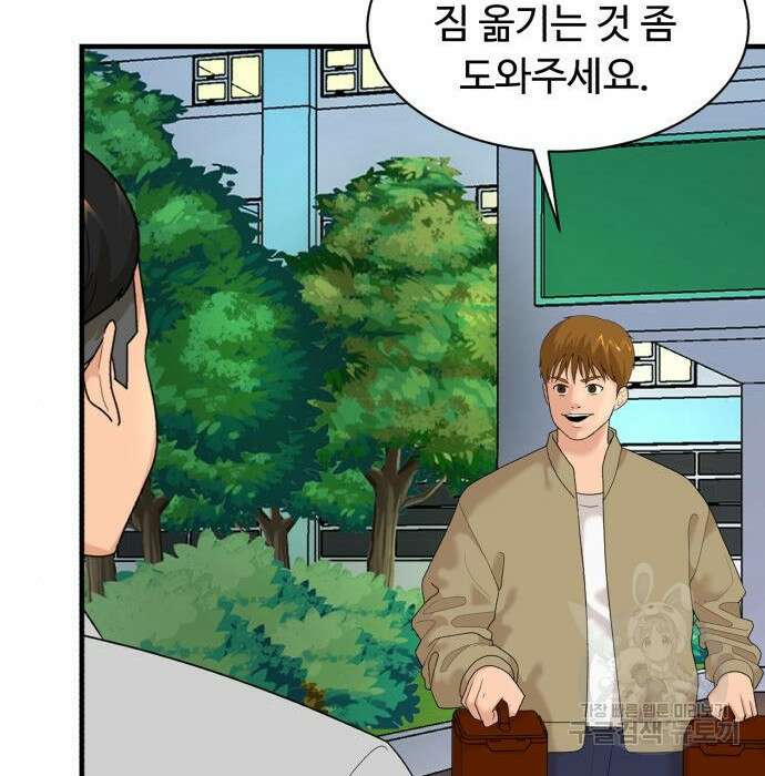 별난식당 15화 45