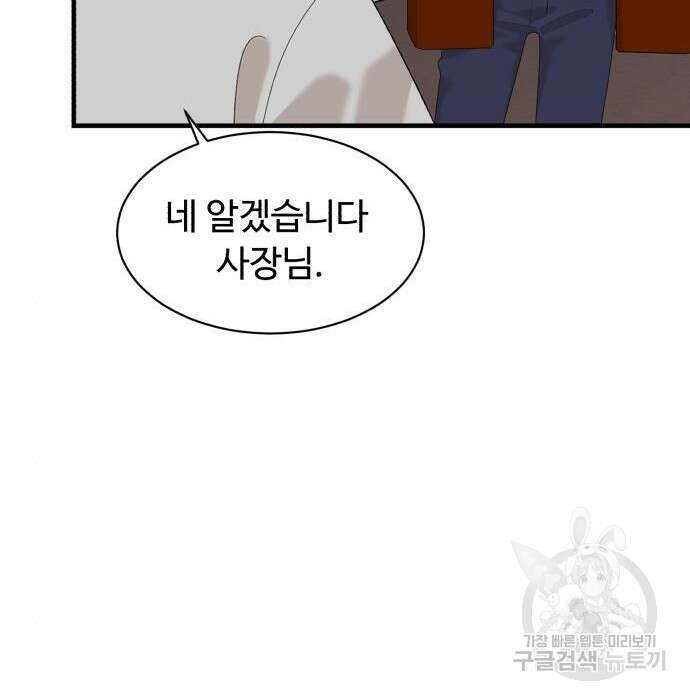 별난식당 15화 46