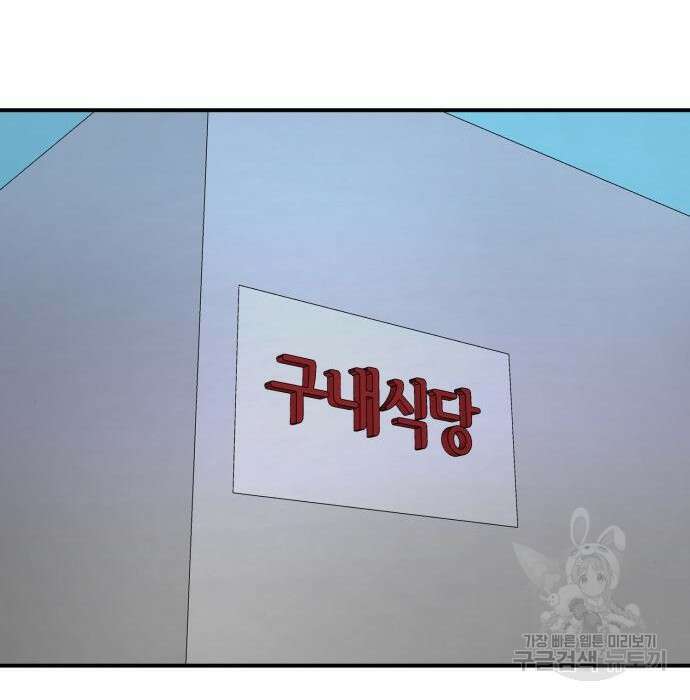 별난식당 15화 47