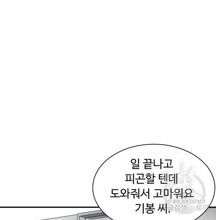 별난식당 15화 50