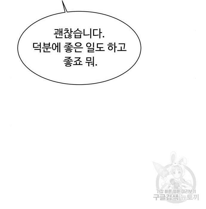 별난식당 15화 52