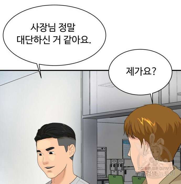 별난식당 15화 53