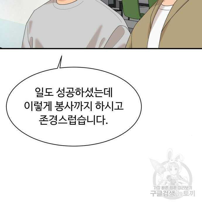별난식당 15화 54