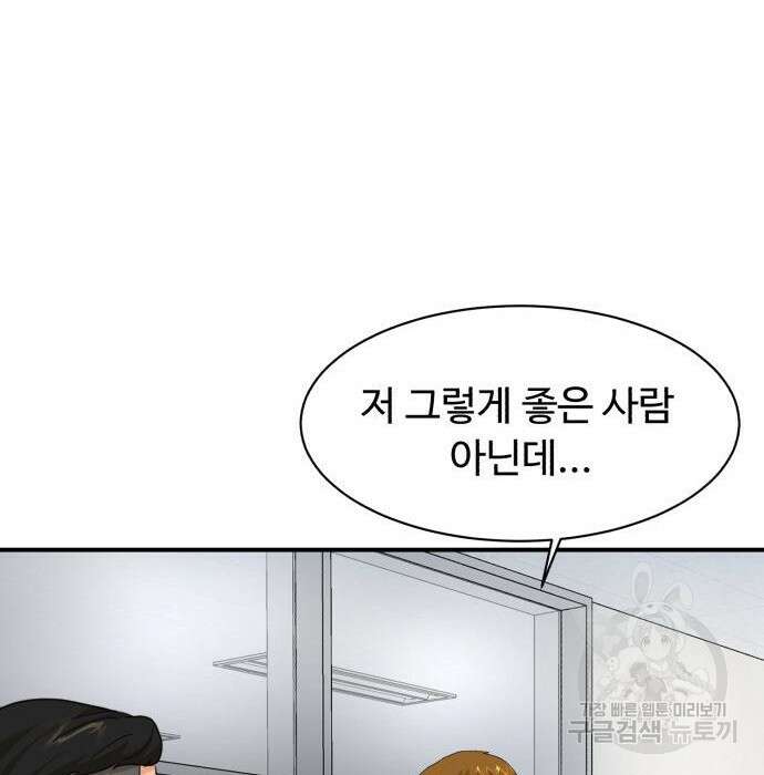 별난식당 15화 55