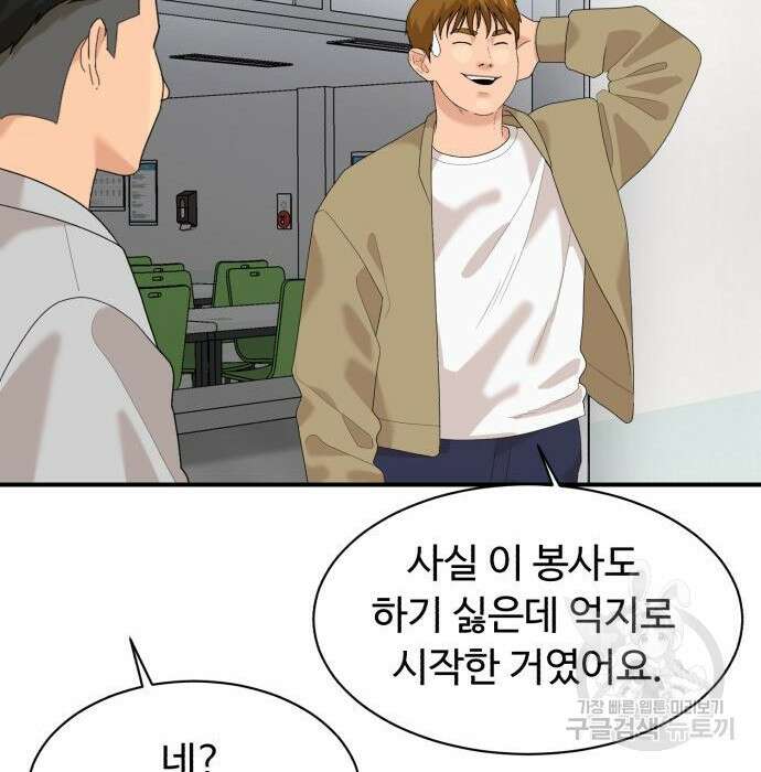 별난식당 15화 56