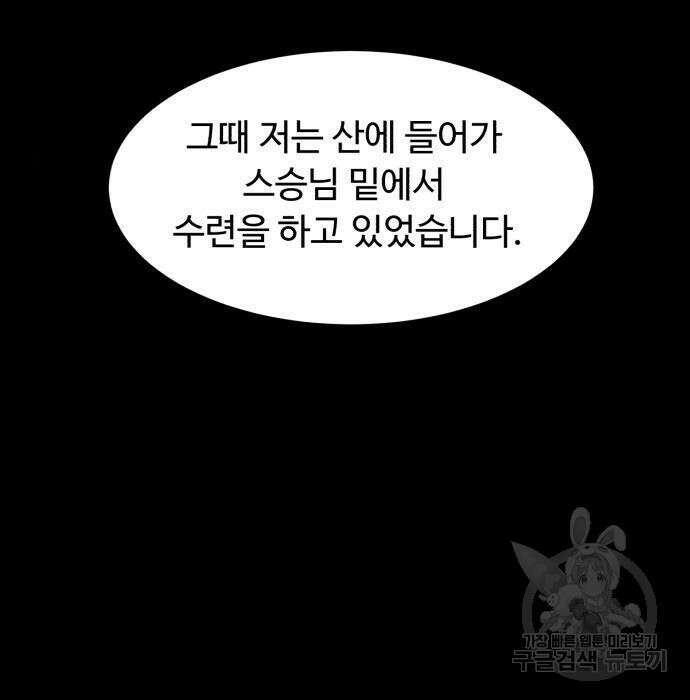 별난식당 15화 60